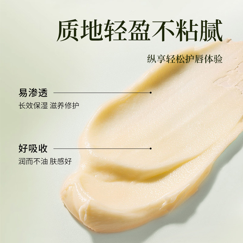 洋甘菊润唇膏小甘菊秋冬补水保湿滋润淡化唇纹·达人专享高清大图