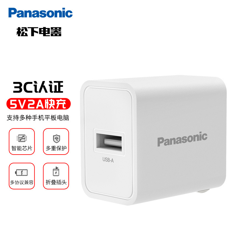 松下苹果数据线通用iPhone12/11Pro/XsMax/XR/X/SE2/8/7/6/ipad USB-A电源适配器