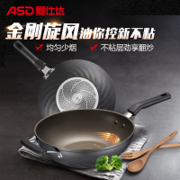 爱仕达炒锅不粘锅家用炒菜锅电磁炉炒锅少油烟燃气灶通用32CM