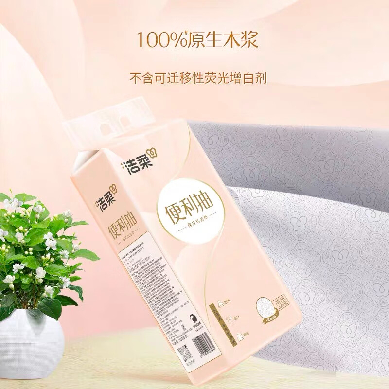 洁柔 抽悬挂式抽纸纸巾3层320抽加厚抽纸立体压花家用卫生纸擦手纸*4提