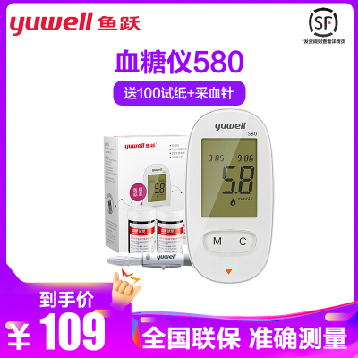 鱼跃电子血糖仪 580