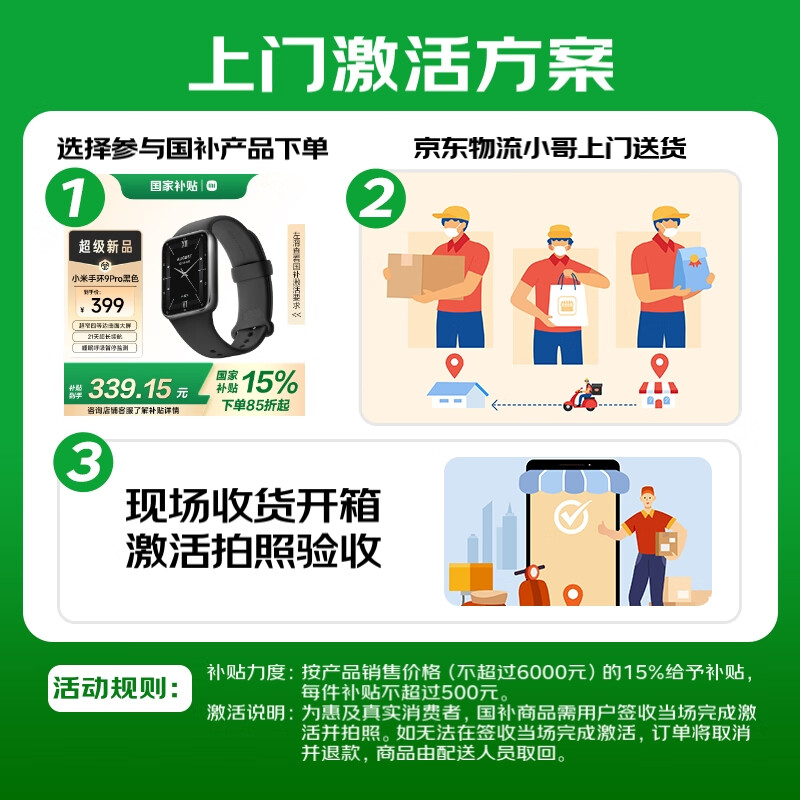 小米Note智能手环心率血压监测蓝牙通话时尚触控全面屏运动健康助手高清大图