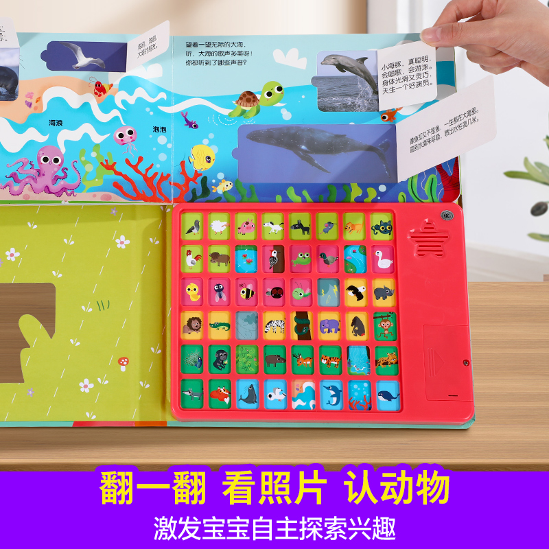 [12册]发声书系列大合集 [正版] 有声早教书宝宝0-3岁点读认知声音书自然和动物我会念童谣古诗读物婴儿音乐触摸儿童玩高清大图