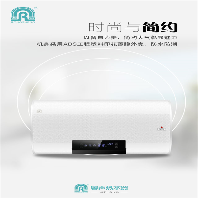 容声电热水器50-B2L10