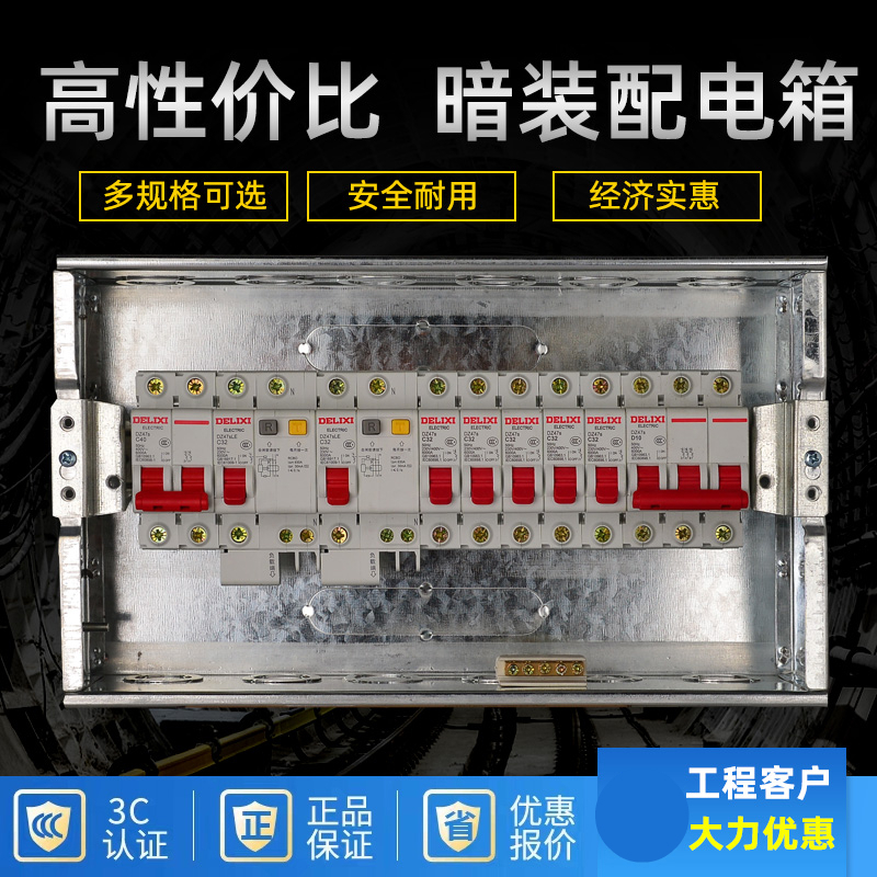 家用配电箱pz30家用空开布线盒明装暗装室内布线箱