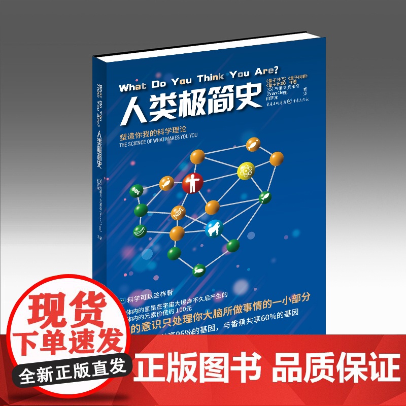 人类极简史高清大图