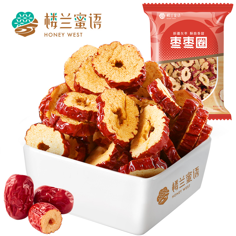 楼兰蜜语枣枣圈250g/袋 红枣干脆片 新疆特产红枣干 无核枣片 枣制品零食 休闲零食