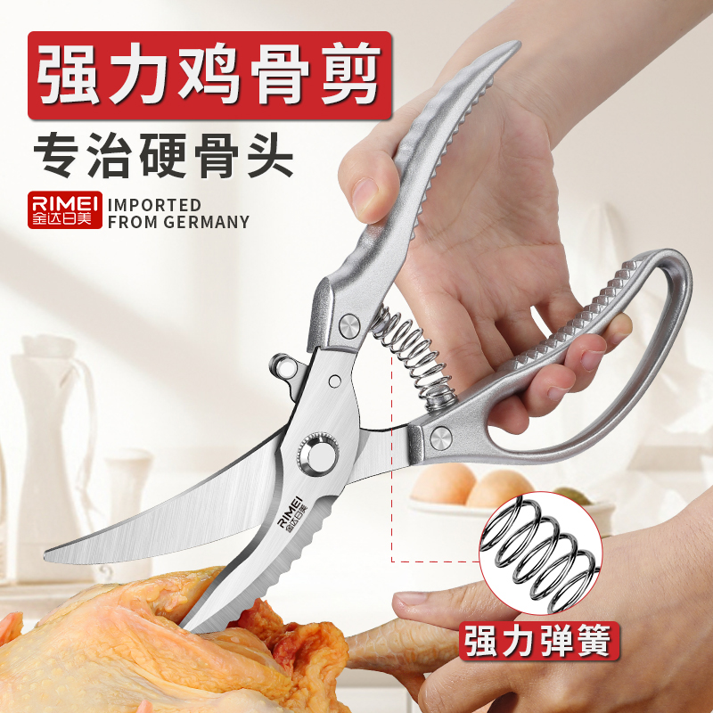 RM:省力鸡骨剪 【升级加厚】金达日美鸡骨剪+不锈钢鱼鳞刨