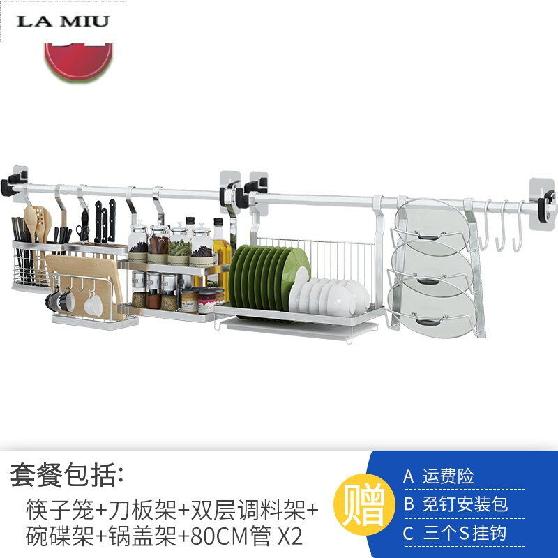 免打孔不锈钢厨房置物架挂杆壁挂味架刀架挂架挂杆架收纳架免钉波迷娜BOMINA