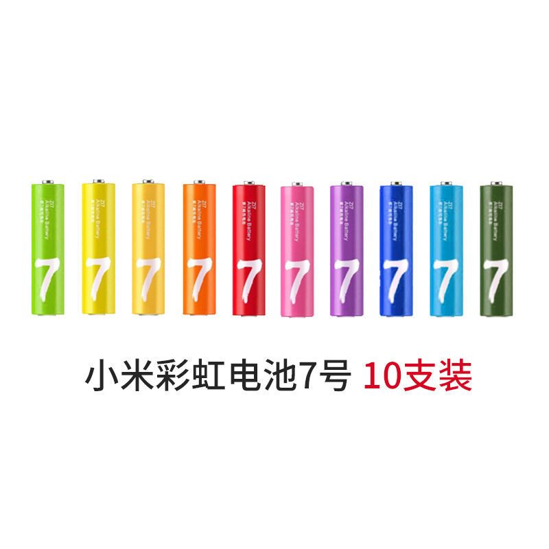 小米彩虹5号7号碱性电池五号七号儿童玩具电池批发遥控器鼠标10粒小米