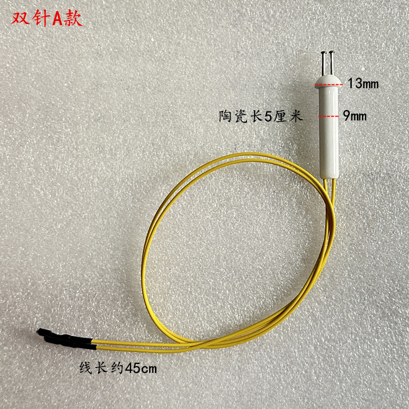 厨房煤气灶配件商用炉灶耐高温陶瓷点火针双针带线点火针系列 双针熄保带线3号高清大图