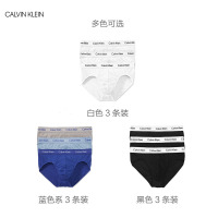 卡尔文·克莱恩(Calvin Klein) NU2661 CK男士舒适纯棉贴身低腰纯色透气三角内裤3条装