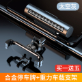 挪车电话牌车用车载临时停车号码移车牌摆件汽车用品车上大全车 旗舰款灰色滚轮停车牌+车载手机
