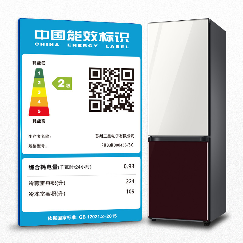 三星rb33r300453sc333升双门冰箱风冷无霜变频嵌入式自由组合玻璃面板