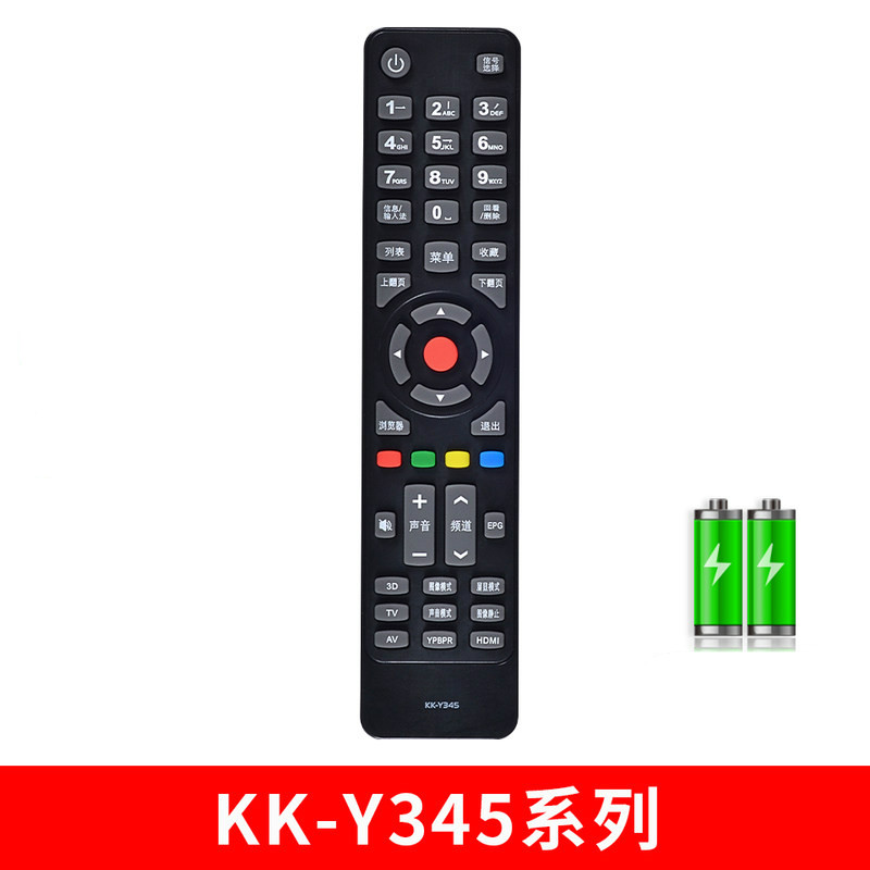 适用康佳液晶电视机遥控器原装型万能通用KK-Y378 Y378A Y378C KW-Y003S KK-Y345系列+电池高清大图