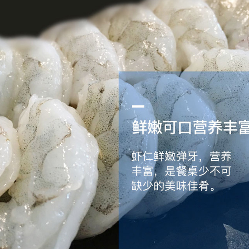 鲜到鲜得 青虾仁 210g*4联包高清大图