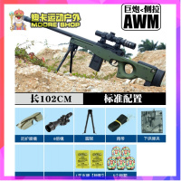 新款awm绝地98k抢可射吃鸡装备套装求生枪m24儿童玩具枪 送1万水弹++标靶 巨炮AWM军绿色<侧拉<8倍镜