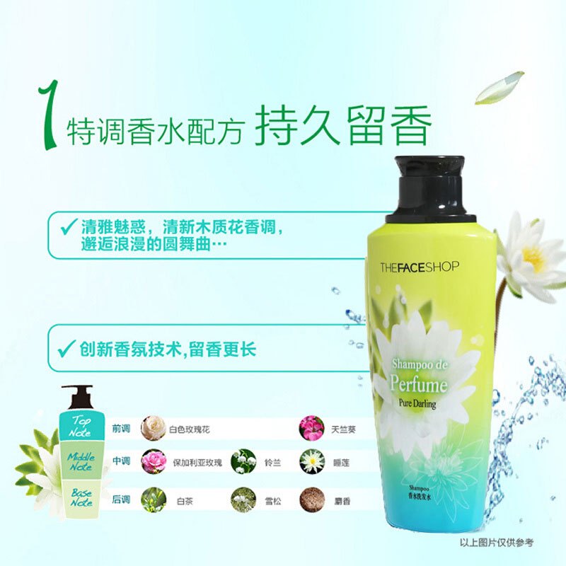 菲诗小铺梦中邂逅香水洗发水200ml
