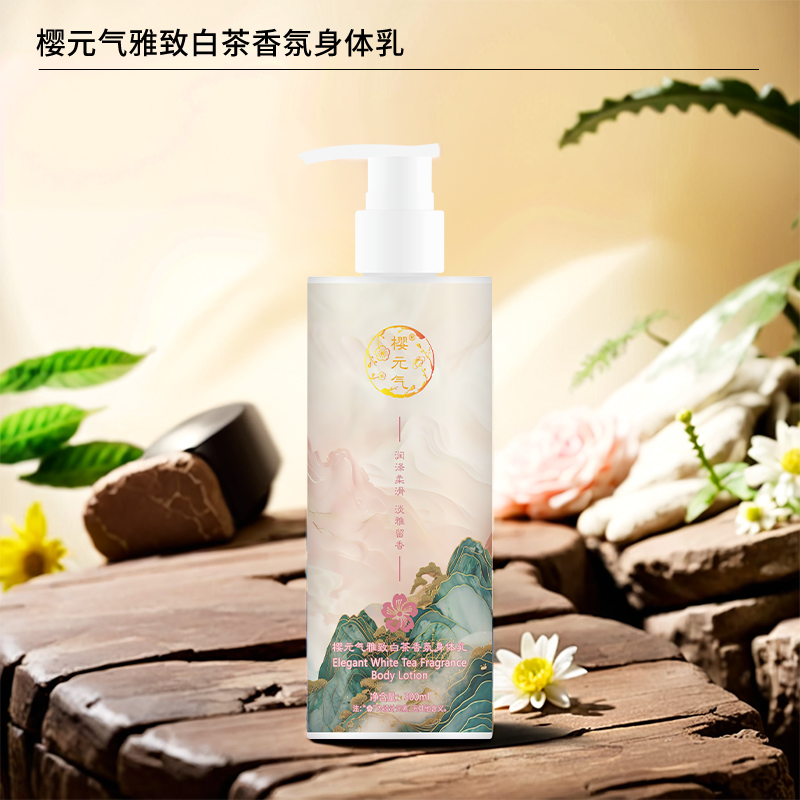 樱元气 雅致白茶香氛身体乳300ml高清大图