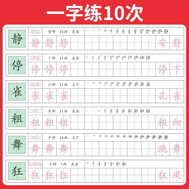 [两本语文]阅读+字帖 小学六年级 [正版]25新一本寒假练字帖 小学语文寒假阅读字帖数学口算 一二三四五六年级语文数学