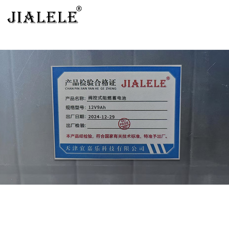 JIALELE 阀控式阻燃蓄电池 12V9Ah 块高清大图