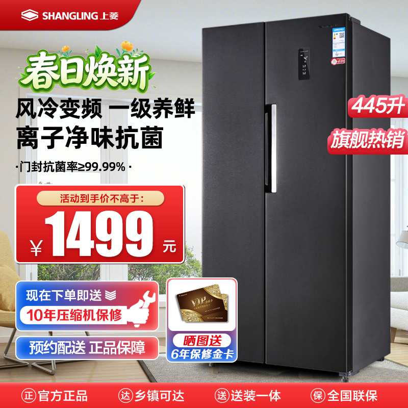 上菱冰箱BSE445PWL（丝蕴灰）