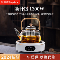荣事达电陶炉家用小型煮茶器茶炉套装办公室一整套围炉煮茶壶电炉