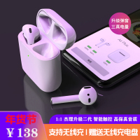 真无线蓝牙耳机带充电仓二代双耳运动通话游戏华强北洛达1536U苹果安卓通用 JUSTNEED