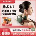 象术肩颈按摩仪 N7