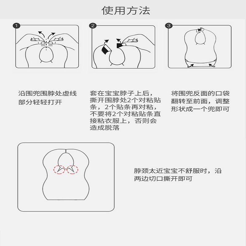 棉花秘密婴儿一次性围兜围嘴儿童免洗口水巾宝宝吃饭饭兜20片/盒 皇冠图案