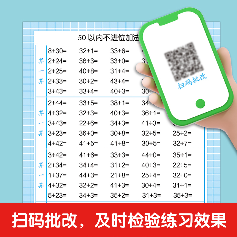 [全10册]口算1万题+测试卷 [正版]口算题卡10000道幼小衔接数学专项训练天天练每日一日一练算术题学前班思维练习簿