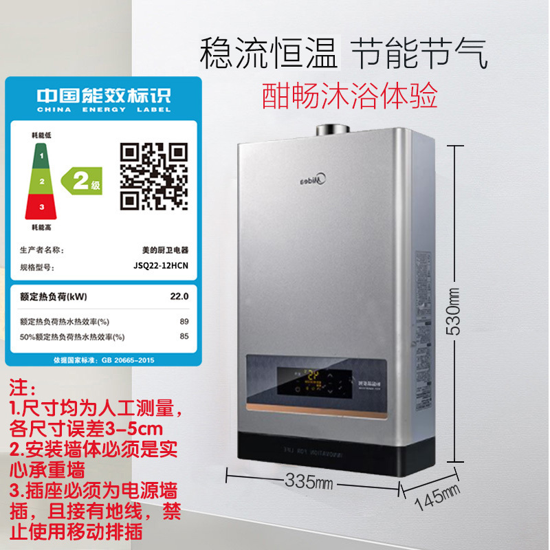 Midea/美的JSQ22-12HCN(T) 燃气热水器天然气家用智能恒温强排12升12L