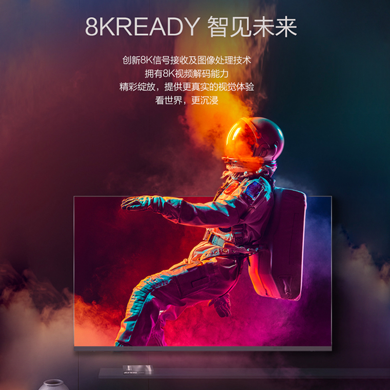 海尔(Haier)70R3 70英寸AI声控智慧屏 4K超高清 8K解码 超薄窄边框 平板液晶教育电视2+32G