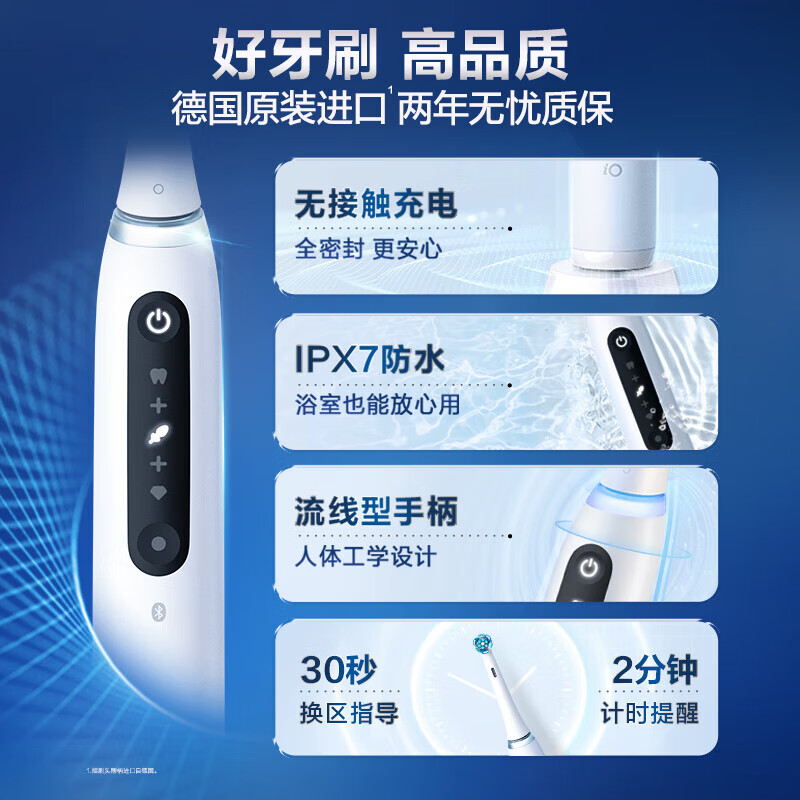 欧乐-B(Oral-B)电动牙刷 io5黑色成人德国进口智能微震声波欧乐b电动牙刷高清大图