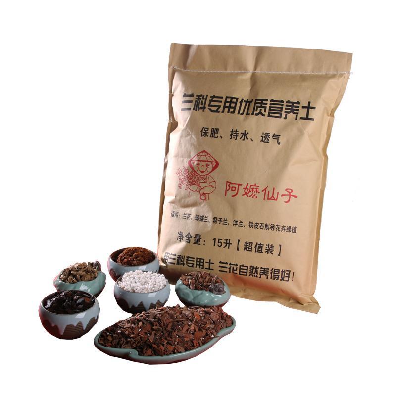 兰花土 种植专用植料铁皮石斛蝴蝶兰月季玫瑰多肉通用营养土基质