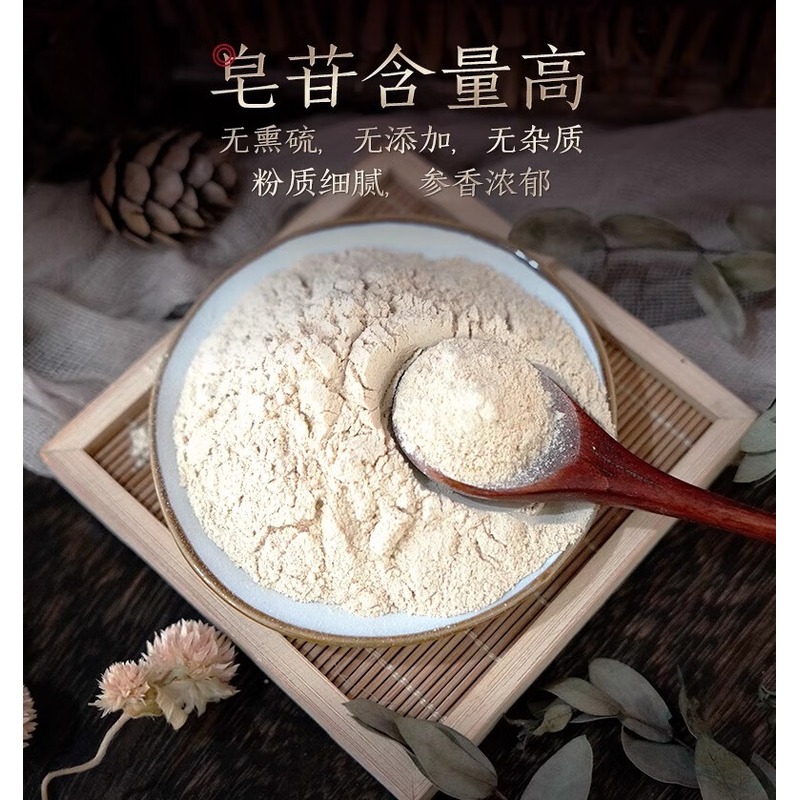 长白山人参 人参粉 90g(30袋)/盒高清大图