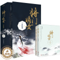 【醉染正版】bjy正版 将门嫡女之定乾坤 千山茶客 原名重生之将门毒后都市古代言情小说宫斗宅斗青春文学重生穿 女】