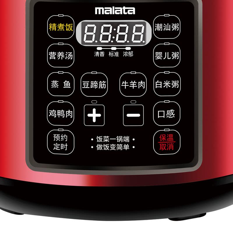 万利达malata-多功能电高压力锅5升大容量10大功能菜单蒸煮焖炖可预约定时 电压力锅DX-24D50A11-08!图片