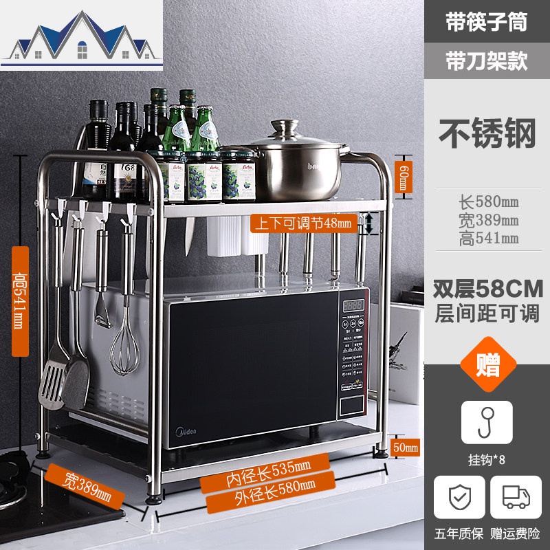 304不锈钢厨房置物架台面用品家用大全电饭煲烤箱收纳微波炉架子_873 双层不锈钢：58CM+刀架筷筒