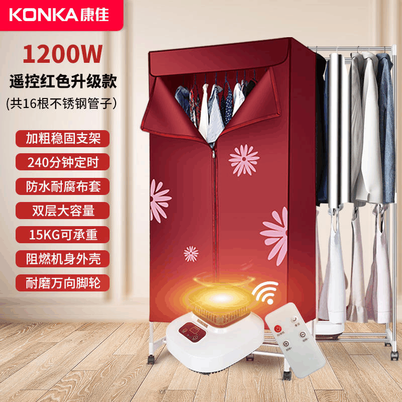 康佳烘干机家用小型干衣机速干衣服衣物烘衣器宿舍衣柜烘被风干机图片