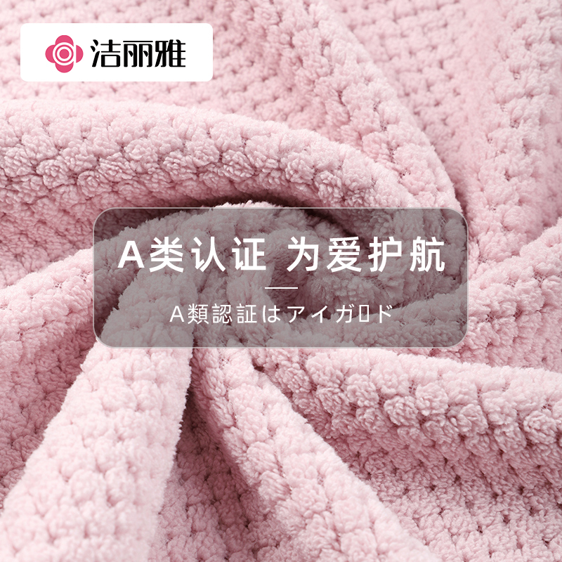 洁丽雅浴巾女比纯棉家用吸水大人可穿可裹男情侣款毛巾三件套814-1