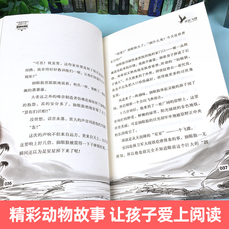 全套16册 沈石溪动物小说全集 奇幻动物小说动物特战队 影子保卫战勇者蝙蝠侠等读物动物故事儿童文学课外书读物图书沈石溪文