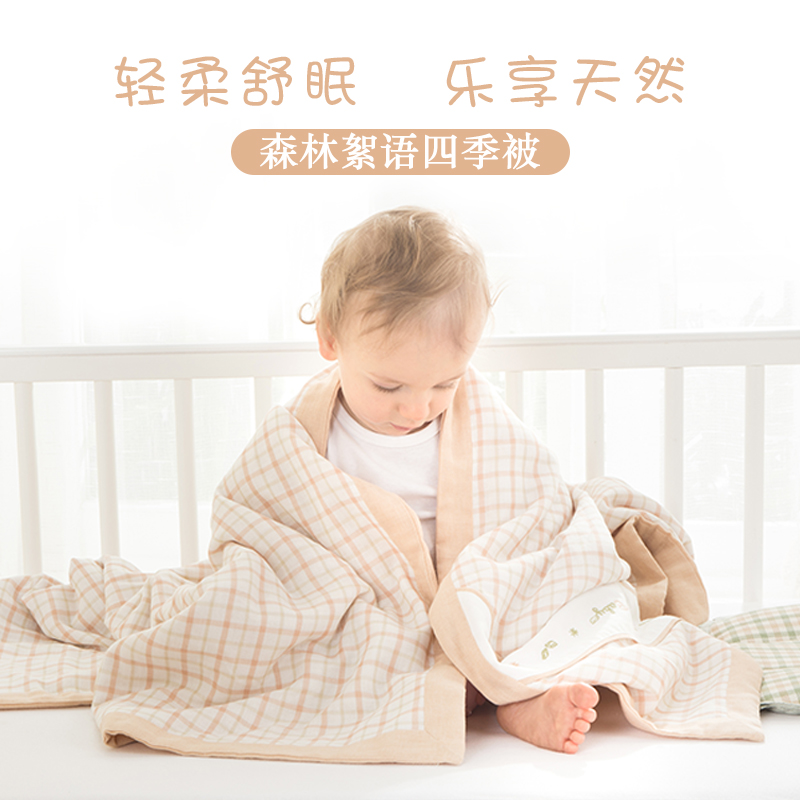 俩个宝宝六层纱布夏被宝宝毛巾被纯棉空调被毯子单人双人被子夏凉被婴儿童被毯夏季盖毯纯色棉花格纹110*140cm