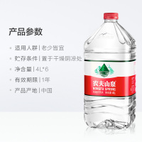 农夫山泉饮用天然水4L*6桶*3箱整箱装泡茶会议商务办公室会议家庭饮用水弱碱性天然饮用水