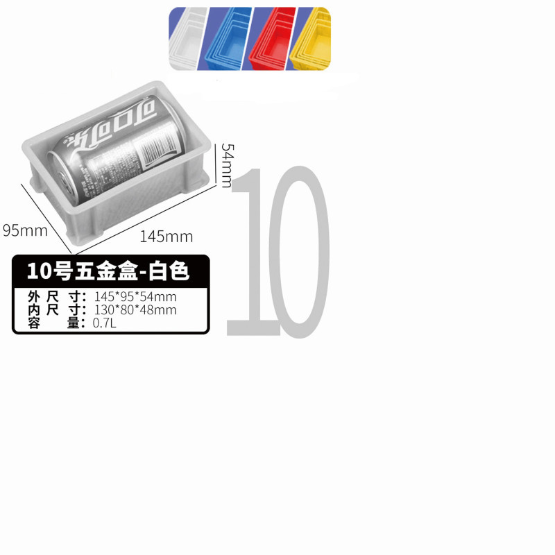 和一可塑 五金盒-白色 10号