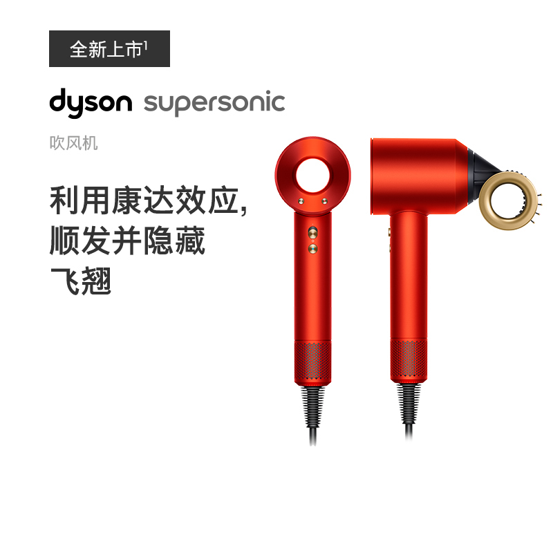 戴森dyson新一代吹风机dysonsupersonic电吹风负离子进口家用hd15黄玉