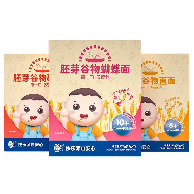 芽芽乐宝宝辅食蝴蝶面粒粒面碎碎面颗粒面 三种组合共175g*3盒 多元谷物胚芽营养面条 7天不重样