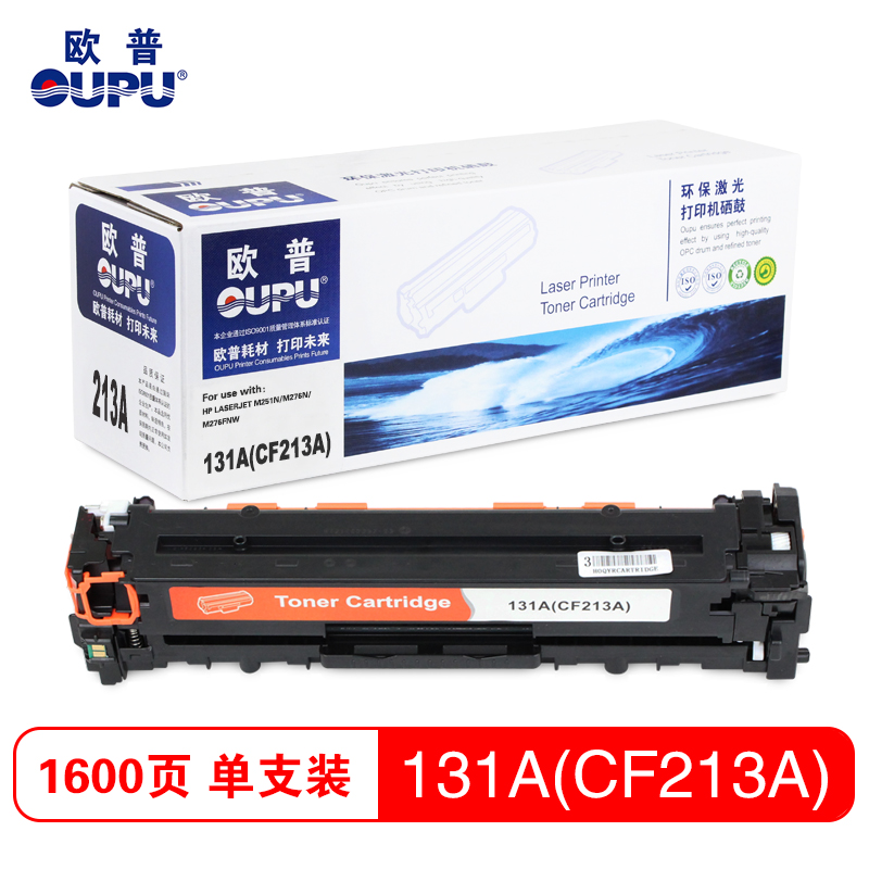 欧普(oupu)打印硒鼓彩色HP131A(CF210A-13A)适用251n/276n/276fnw高清大图
