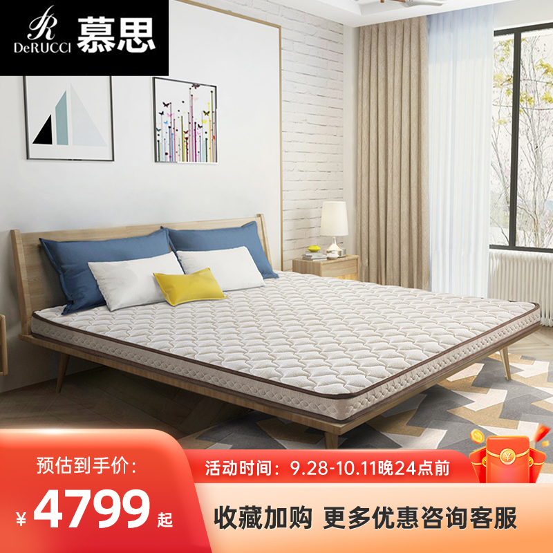 慕思床垫 10cm 乳胶/椰棕两用床垫子1.5米 进口乳胶薄垫1.8m高清大图