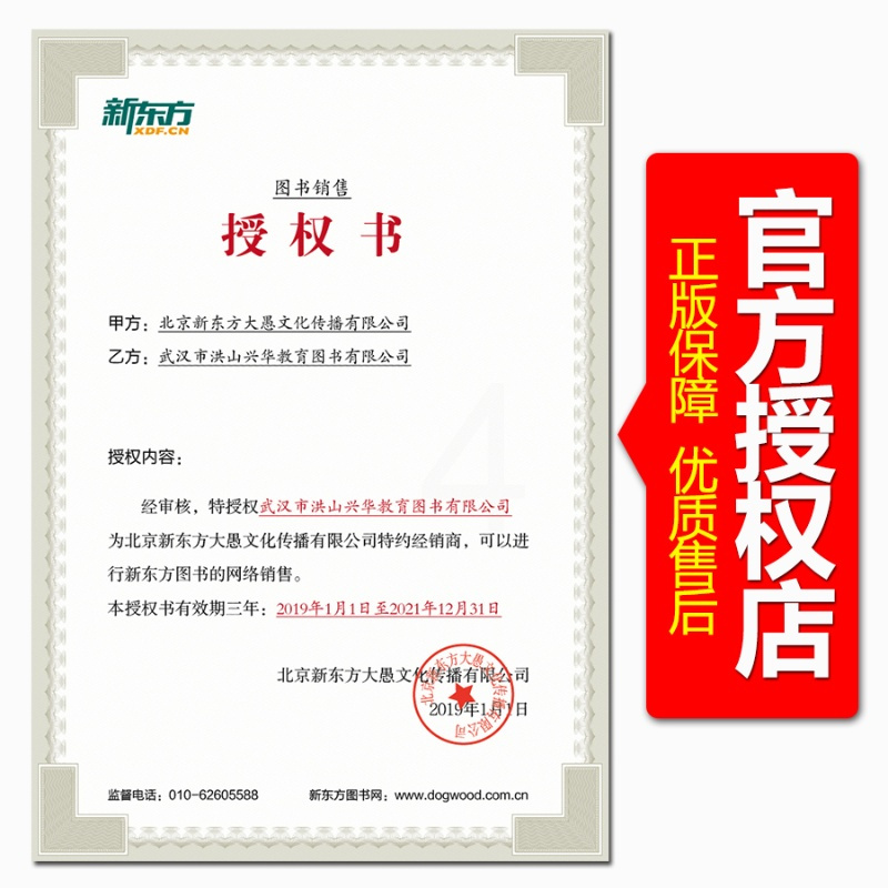 备考2021年新东方英语专业四级词汇乱序版 专四词汇词根+联想记忆法乱序版 俞敏洪 英语专业四级考试单词书 TEM4级